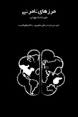 Invisible-Boundaries.Fa Invisible-Boundaries.Fa