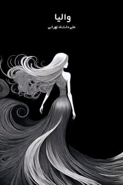 valia-fa-new2 valia-fa-new2