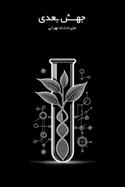 Next-Mutation-Fa Next-Mutation-Fa