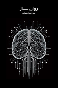 Psychonstructor-Fa Psychonstructor-Fa