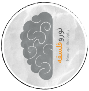 Neurophilosophy-Fa